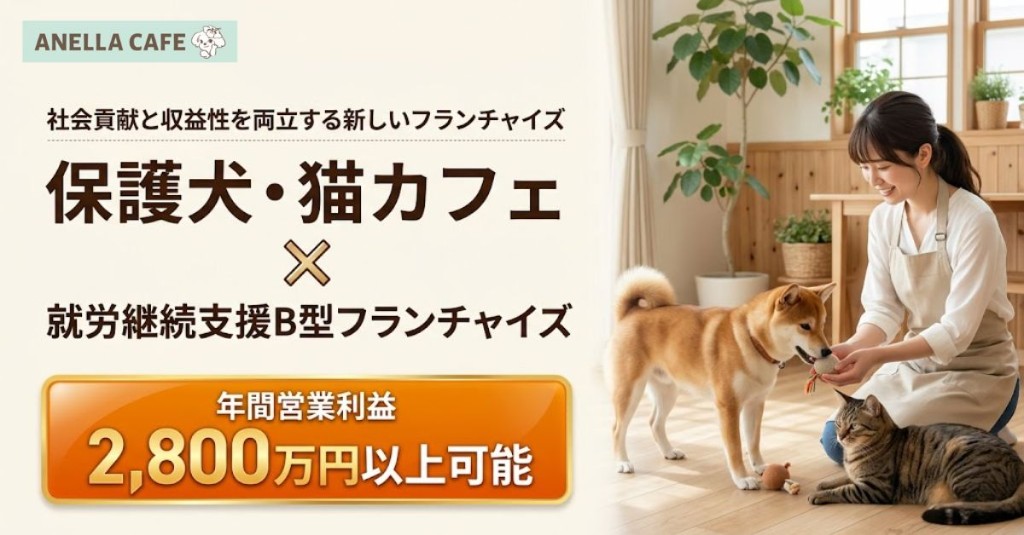 アネラカフェ