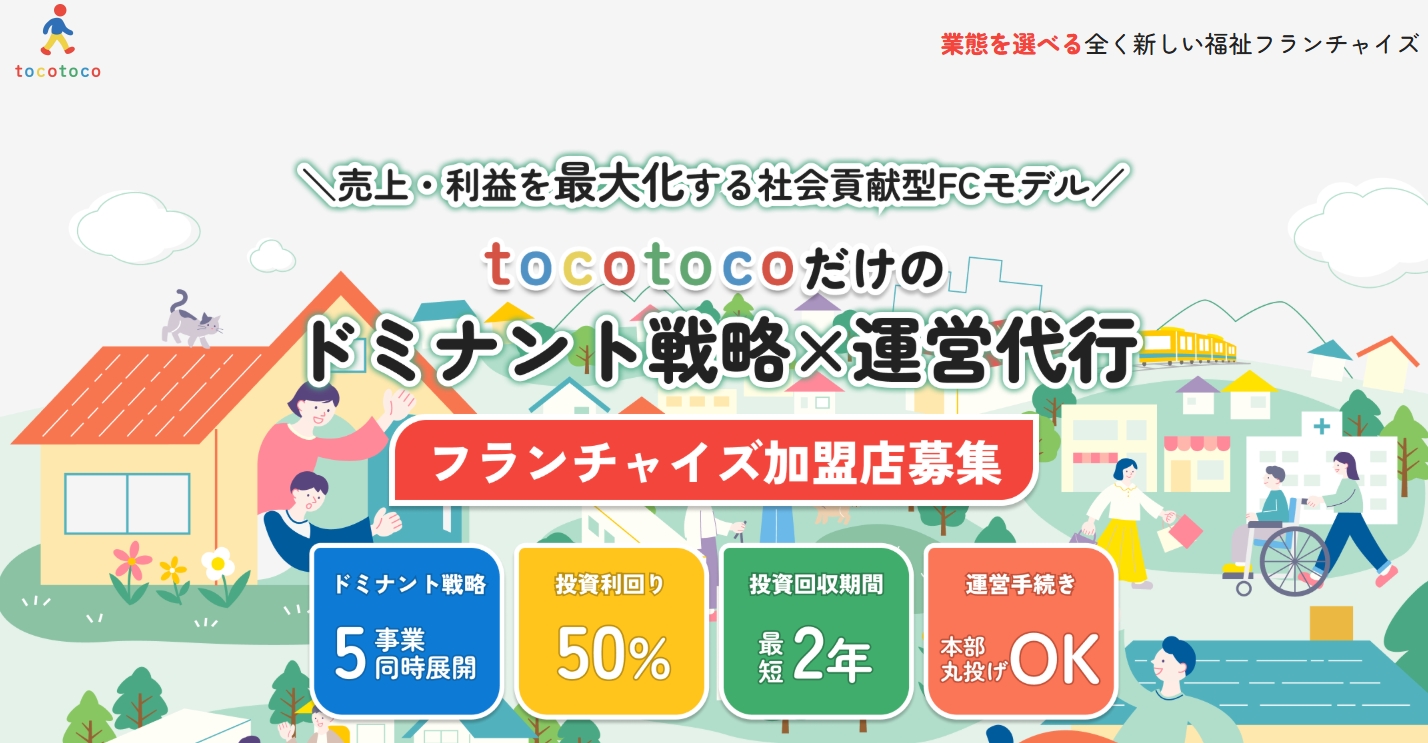 tocotoco
